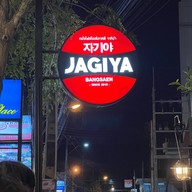 Jagiya:จากิย่าหม้อไฟเกาหลี