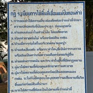 เขื่อนแม่ปิงตอนล่าง