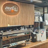 บรรยากาศ Pobrak Coffee Roaster Pantip Ngamwongwan