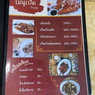 ลอนดอนดั๊ก (ข้างขึ้น)