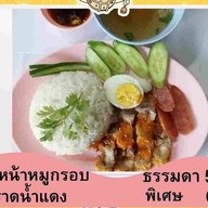 ชิมเพลินต้มเลือดหมู