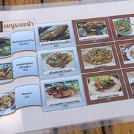 เมนู เพลินทะเล