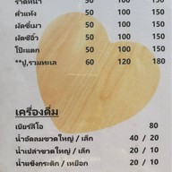 สลัดปลาลุงชด