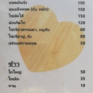 สลัดปลาลุงชด