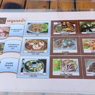 เมนู เพลินทะเล