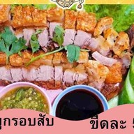ชิมเพลินต้มเลือดหมู