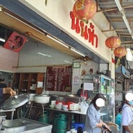 หน้าร้าน นันฟ้า ศาลาว่าการก.ท.ม.