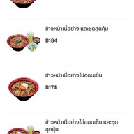 Sukiya ลาซาล อเวนิว