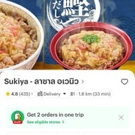 Sukiya ลาซาล อเวนิว