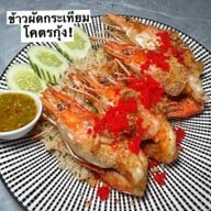 ลาภปาก ไดนิ่งรูม