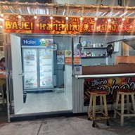 หลันถิง หม่าล่าทั่ง  (Halal)