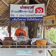 หน้าร้าน ข้าวแช่แม่นิด