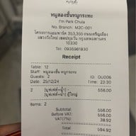 หมูสองชั้น แอมปาร์ค จุฬาฯ