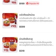 เออแซ่บ แจ่วฮ้อน ลาดพร้าว 64