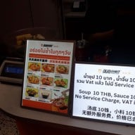 เมนู Zhangliang Malatang 张亮麻辣烫 Fashion island