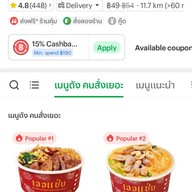 เออแซ่บ แจ่วฮ้อน ลาดพร้าว 64