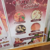 มารวยสุกี้สายพาน รังสิต คลอง 2