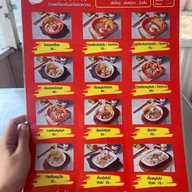 เกี๊ยวจัมโบ้ ก๋วยเตี๋ยวต้มยำไข่ตาหวาน ถ.บางกรวย-ไทรน้อย