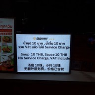 เมนู Zhangliang Malatang 张亮麻辣烫 Fashion island