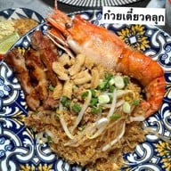 ลาภปาก ไดนิ่งรูม