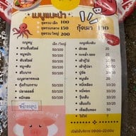 เมนู เวียงสาหมูกระทะ2 บ้านท่าลี่ 2