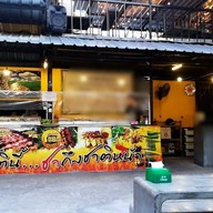 บรรยากาศ หม่าล่า 4 แยก ศรีปิงเมือง
