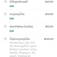 หม่าล่า ป้ามอลลี่ ลาดพร้าว