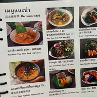 เฮือนสุเทพ