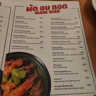 เมนู Local Wine Bar