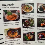 เฮือนสุเทพ