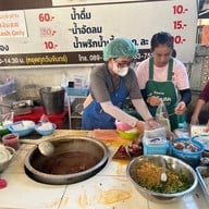 น้ำเงี้ยว ป้าสุข