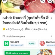 หม่าล่า ป้ามอลลี่ ลาดพร้าว