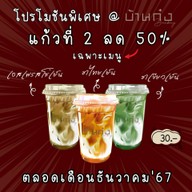 บ้านก๋ง นครปฐม