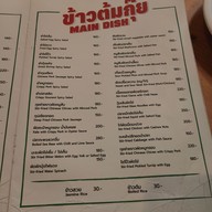 เมนู Local Wine Bar