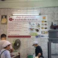 เจ๊หย่ง ข้าวมันไก่ไหหลำ ศาลเจ้าพ่อเสือ