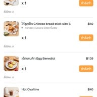 โก๋ในซอย x All about Halal Breakfast & Lunch  พระราม 9