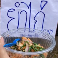 หวานเย็นน้องมายด์