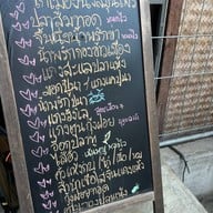 ก่องข้าวเมือง