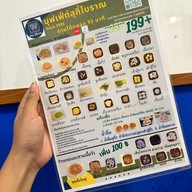 เจ๊หุย สุกี้โบราณ บรรทัดทอง