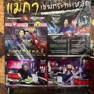 ก่องข้าวเมือง