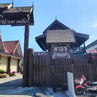 พิพิธภัณฑ์ผ้าทองคำ