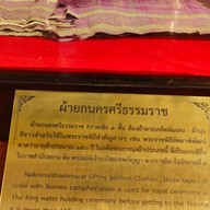 พิพิธภัณฑ์ผ้าทองคำ