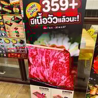 เมนู Penguin Eat Shabu Terminal 21 ชั้น5