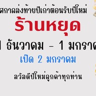 บูโตริ (BUTORI) อาหารญี่ปุ่น ตลาด Bigfood 3 บูเลอวาร์ด ศรีราชา