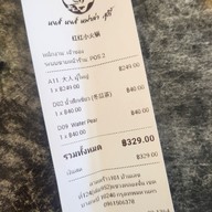 เมนู หงส์ หงส์ หม่าล่าสุกี้  ลาดพร้าว 101