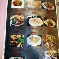 ปาฟ่าง อาหารไต้หวันBafang八方食館 八方食館