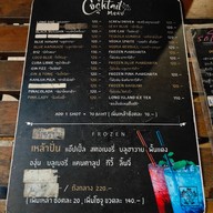 เมนู long ma dag