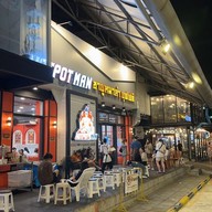 Hotpot Man  รัชดา-ห้วยขวาง