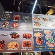 นคร รสโอชา /หม่าล่า & ยำ
