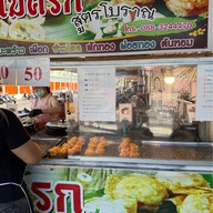 เมนูของร้าน เกาเหลาเนื้อกิ่งเพชร
